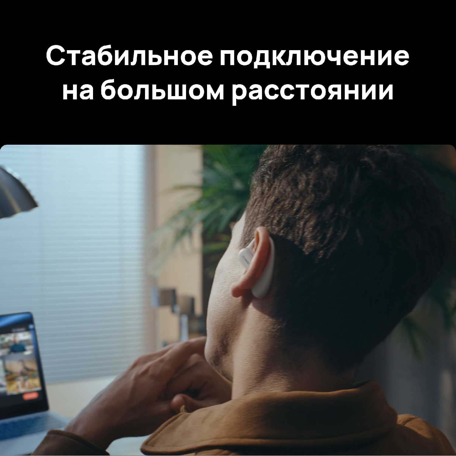 Беспроводные наушники HUAWEI FreeArc фотография 4