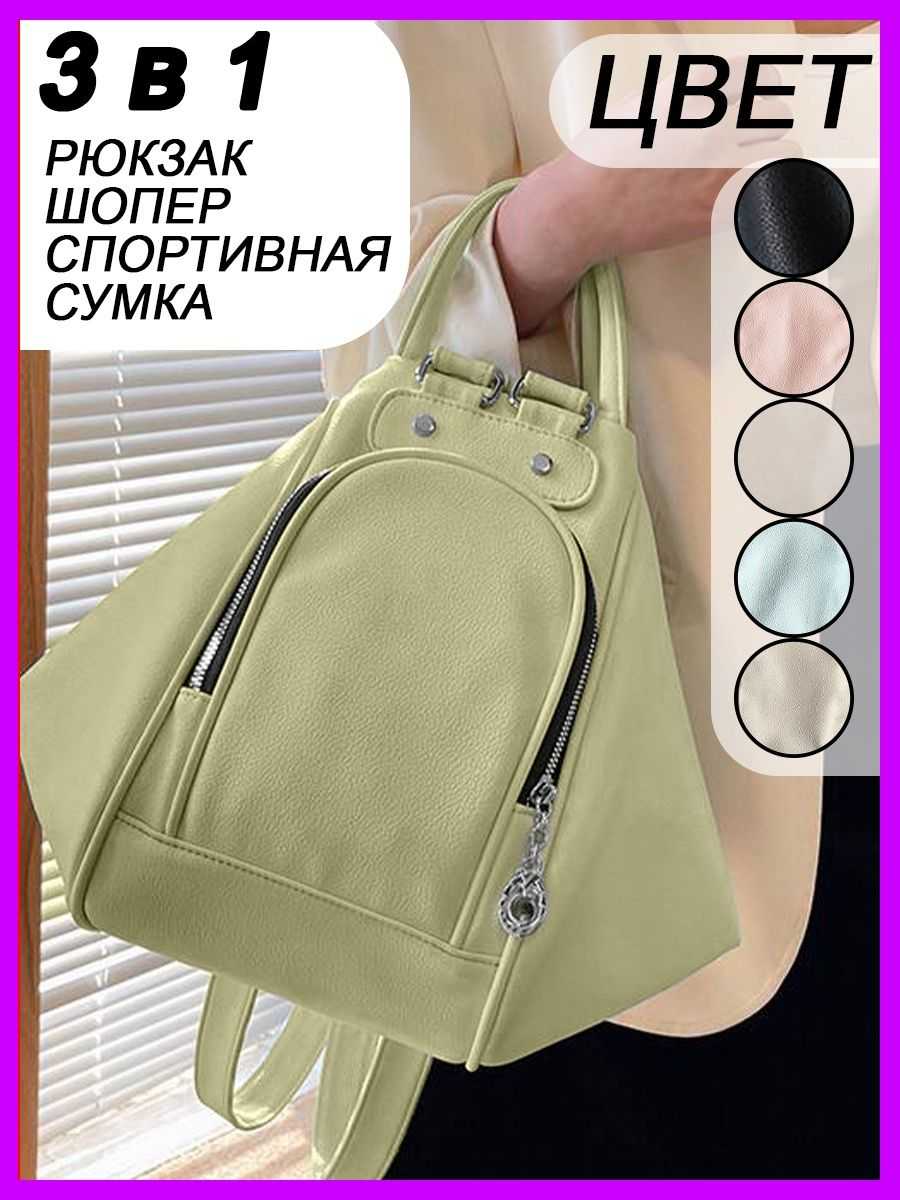 Рюкзак Din Go Рюкзак женский спортивный трансформер фотография 4