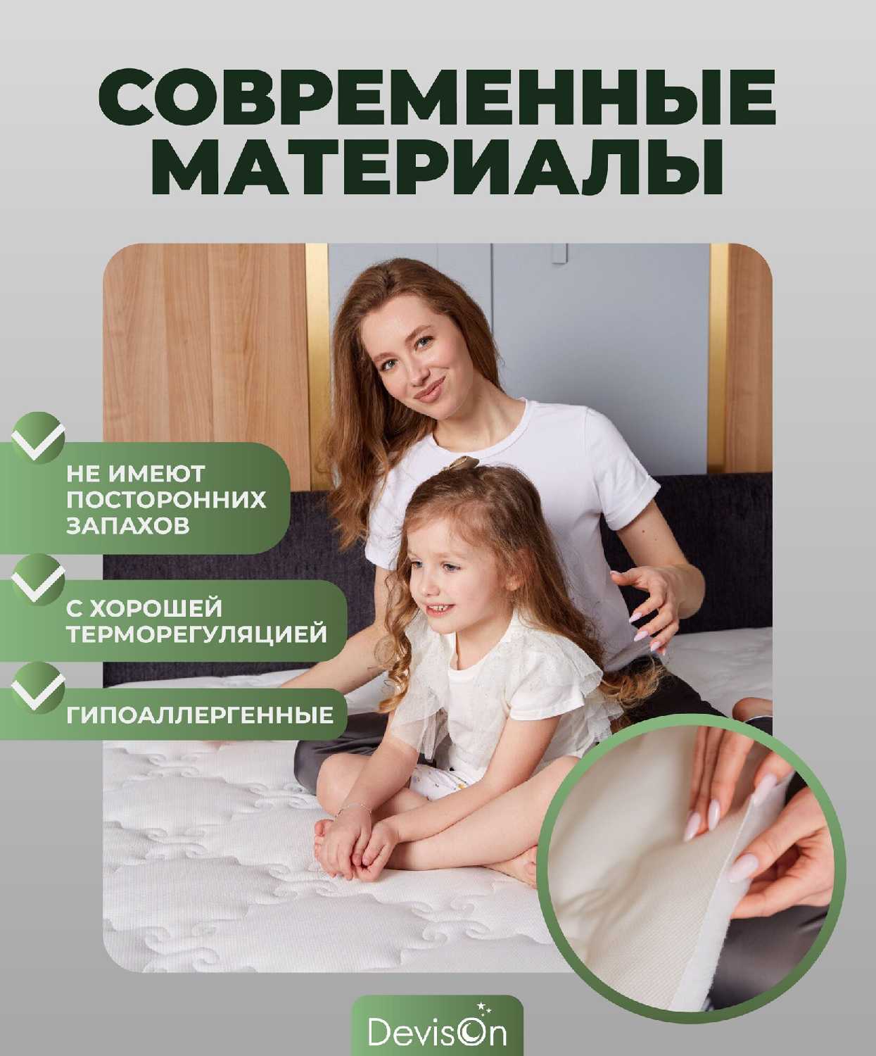 Матрас Devison Memory Optima фотография 3