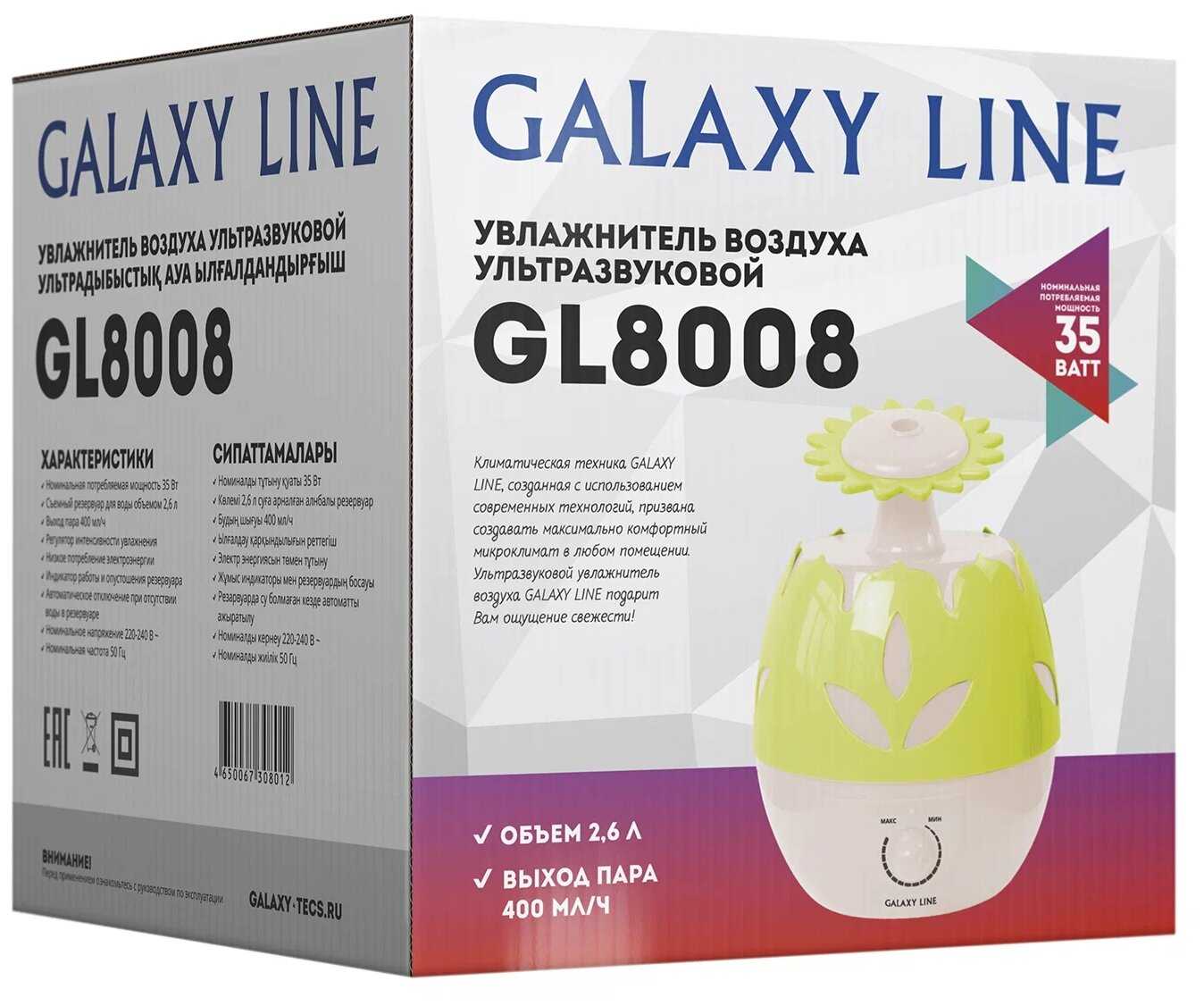 Климатический Прибор Galaxy GL-8008 фотография 8