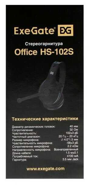 Наушники ExeGate Office HS-102S фотография 1