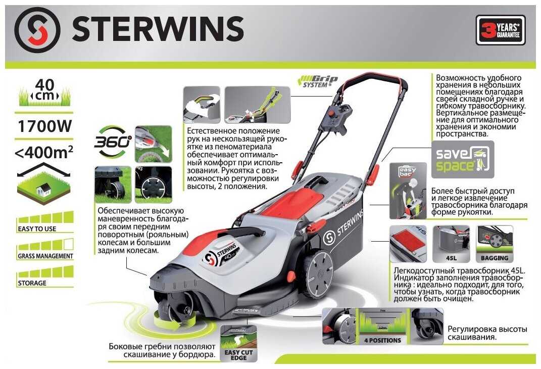 Электрическая газонокосилка STERWINS ELM2-40P-3W.4 (81968065) фотография 14