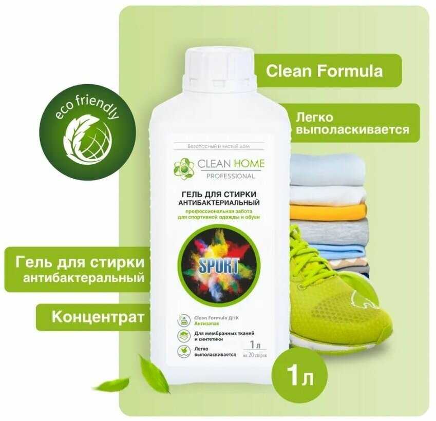 Clean Home антибактериальный фотография 14