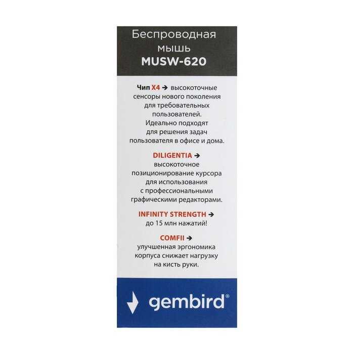 Мышь Gembird MUSW-620 фотография 11