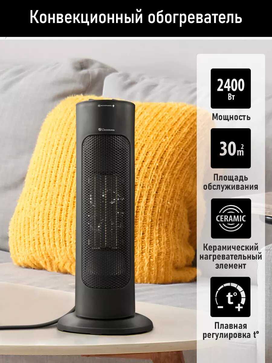 Тепловентилятор OBSIDIAN BS-FH2050A фотография 13
