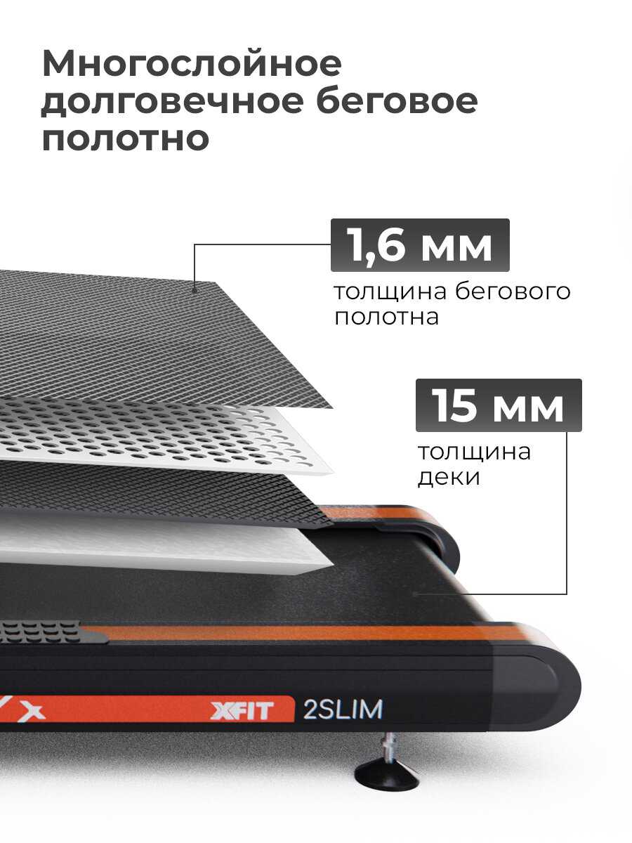 Беговая дорожка X-FIT T-2SLIM фотография 4