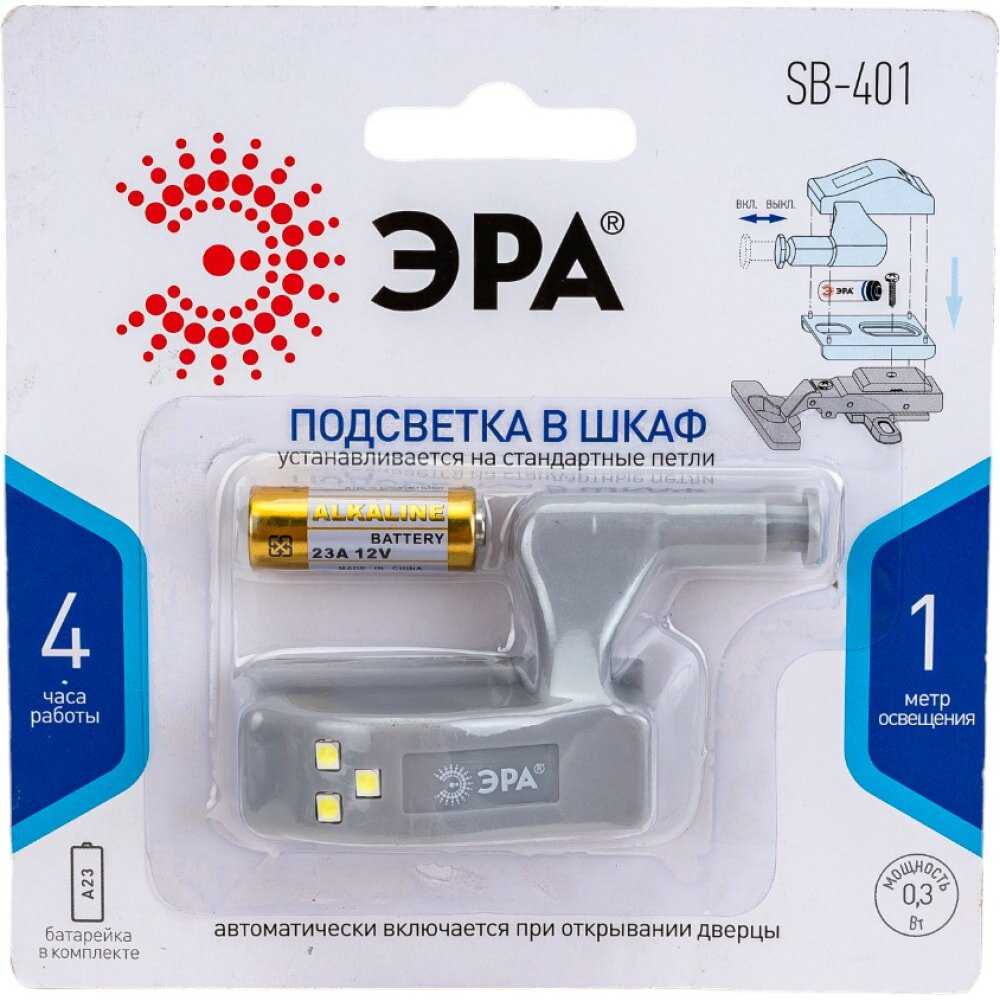 Фонарь светодиод ЭРА Пушлайт-подсветка (SB-401) фотография 7