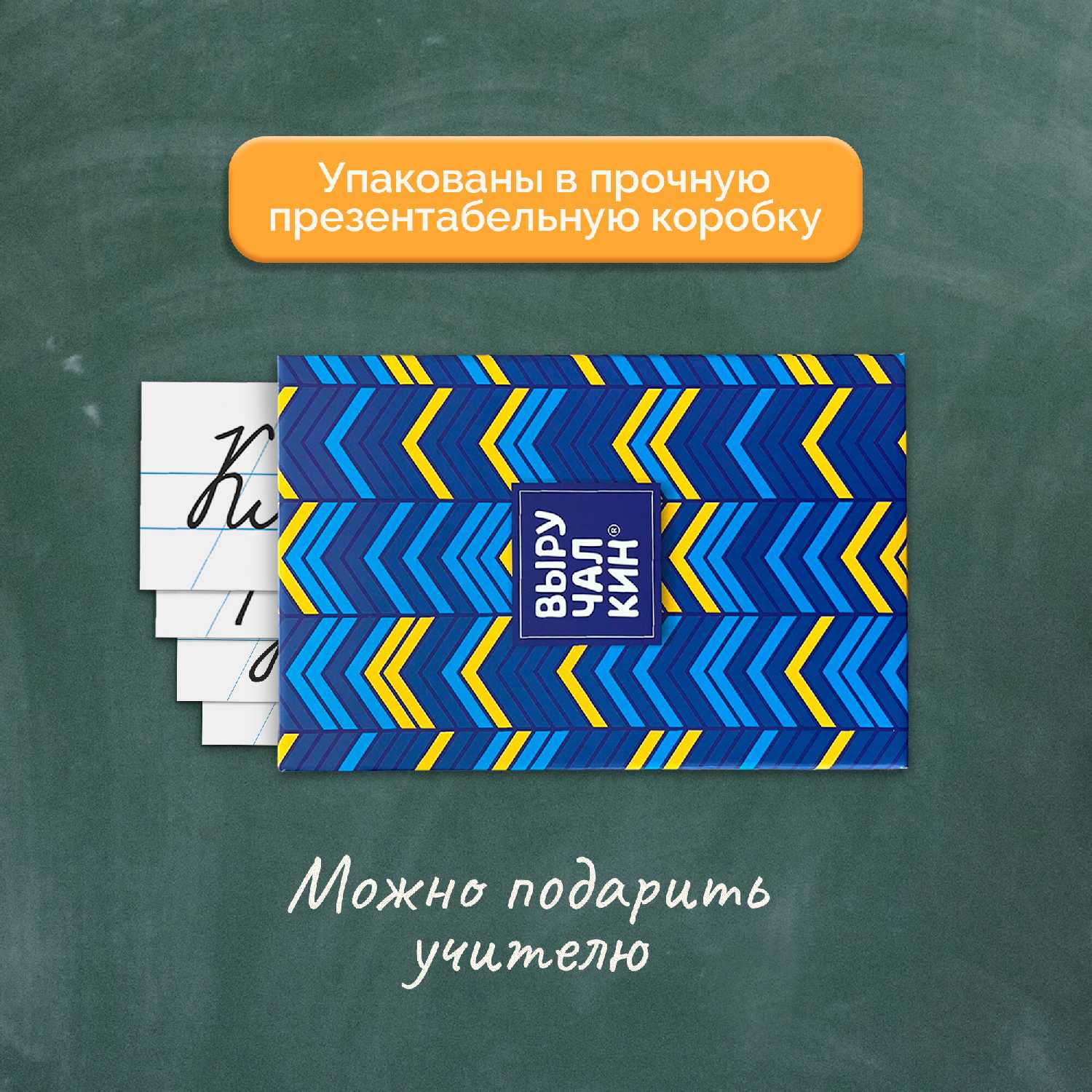 Магнитные таблички Месяцы учебного года фотография 22