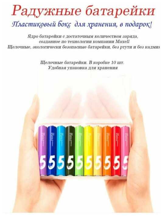 Алкалиновые батарейки AA501 (уп. 10 шт.) фотография 11
