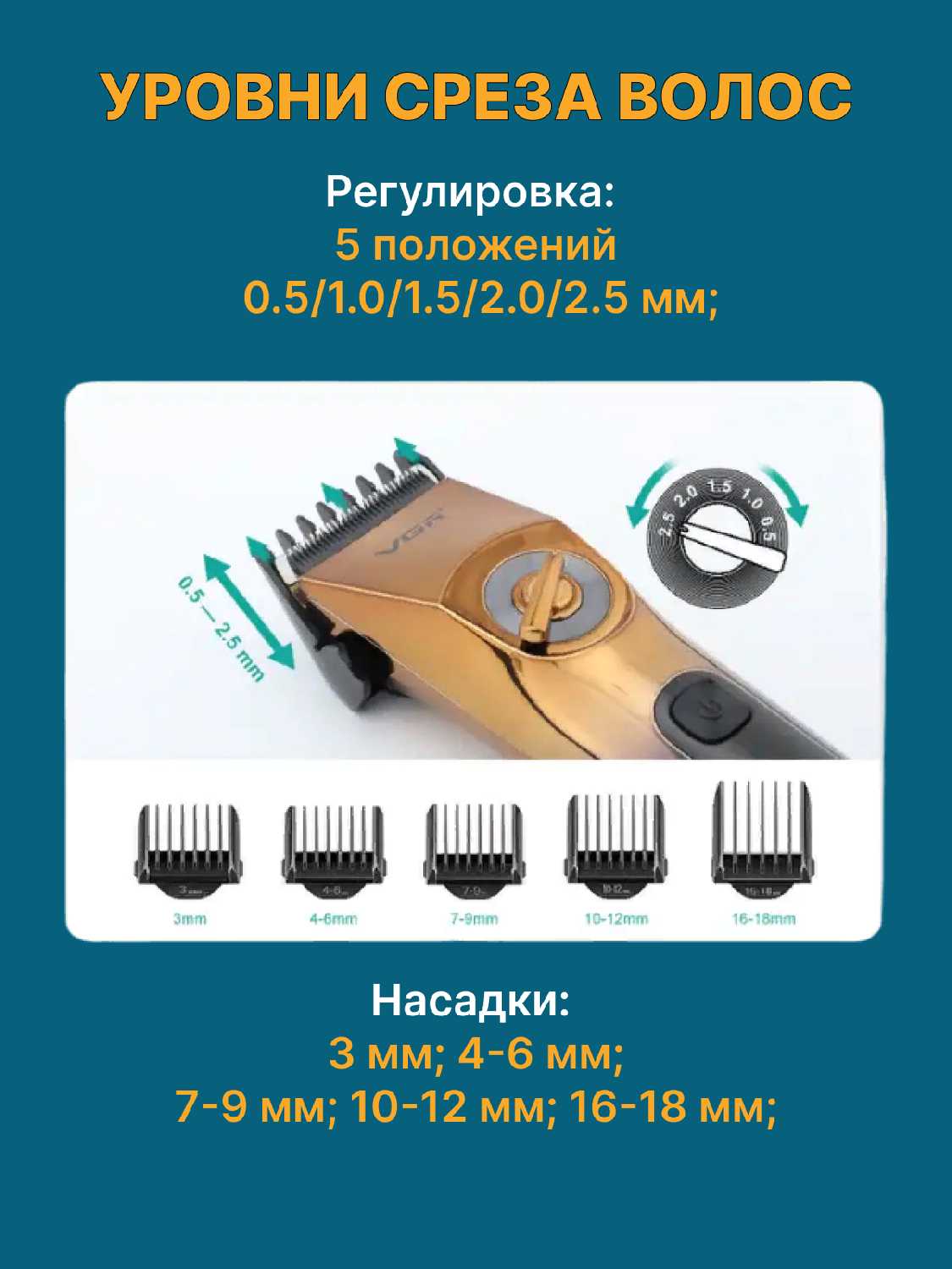 Профессиональная машинка для стрижки волос VGR V-663 фотография 9
