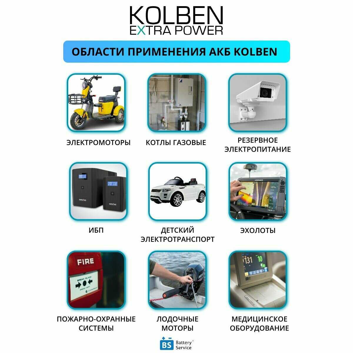 Аккумулятор KOLBEN 6-EVF-100 тяговый AGM фотография 5