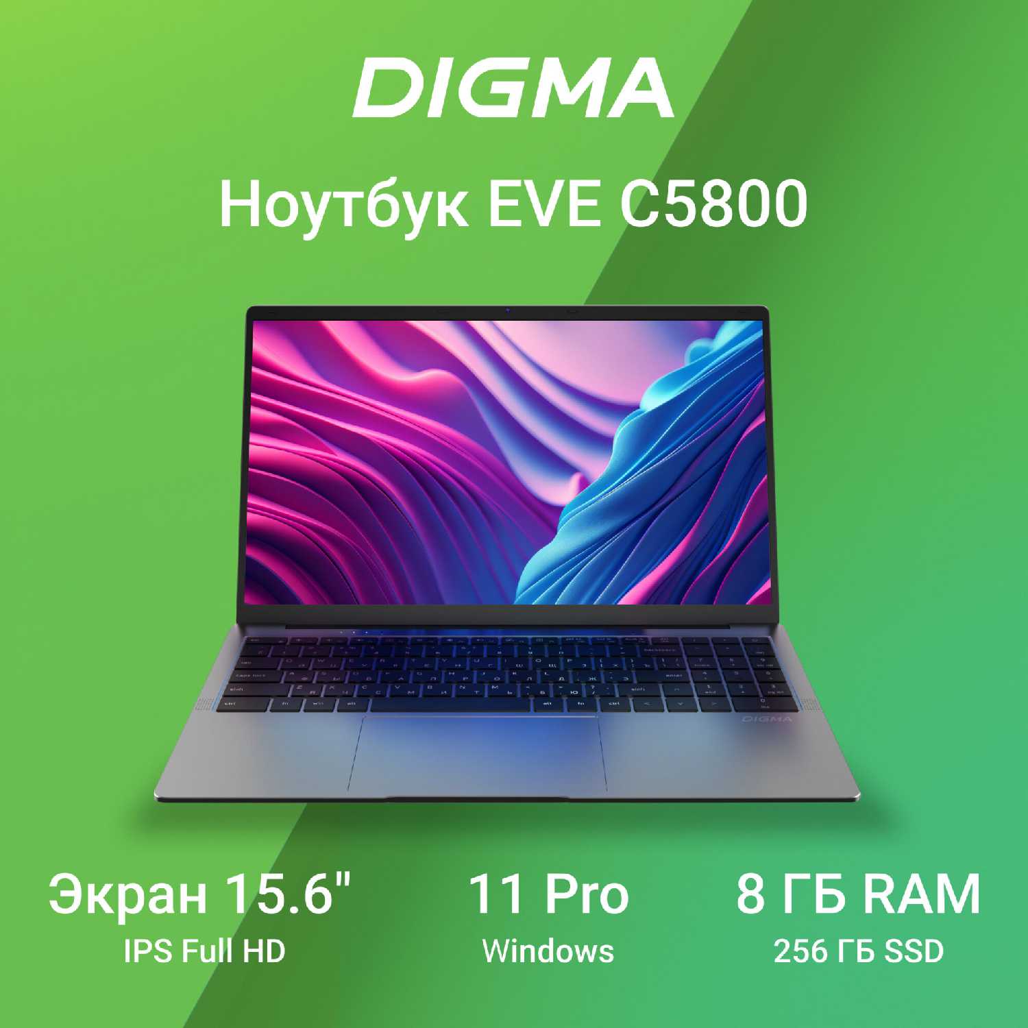 Ноутбук DIGMA EVE C5800 15.6