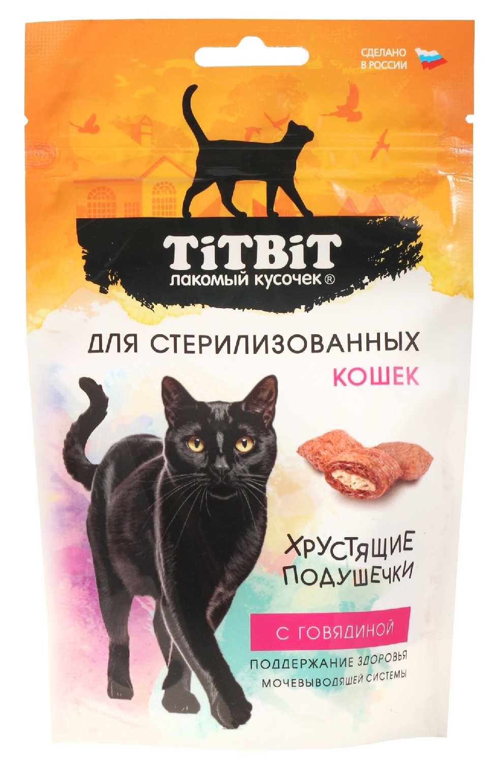 Лакомство TITBIT Лакомство для стерилизованных кошек хрустящие подушечки с индейкой (062434) фотография 25