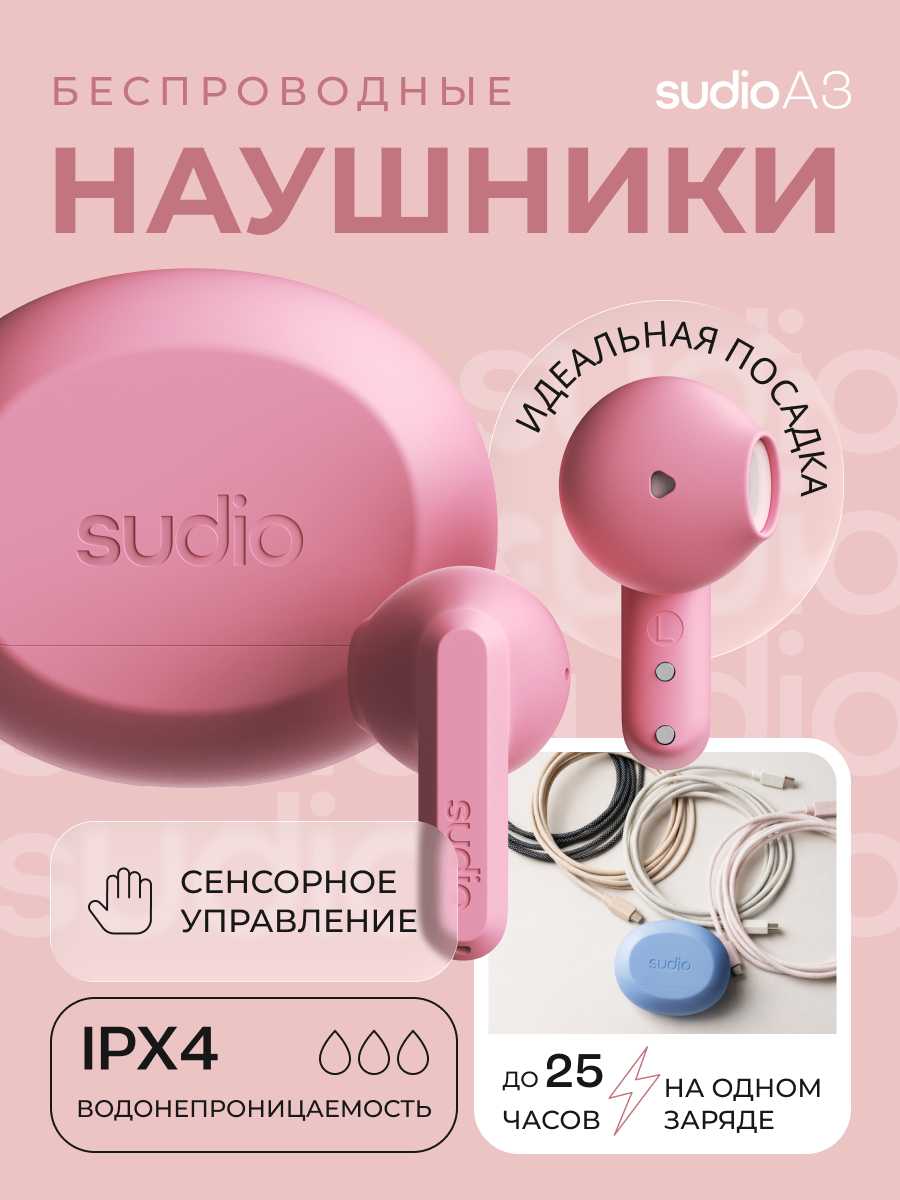 Sudio A3
