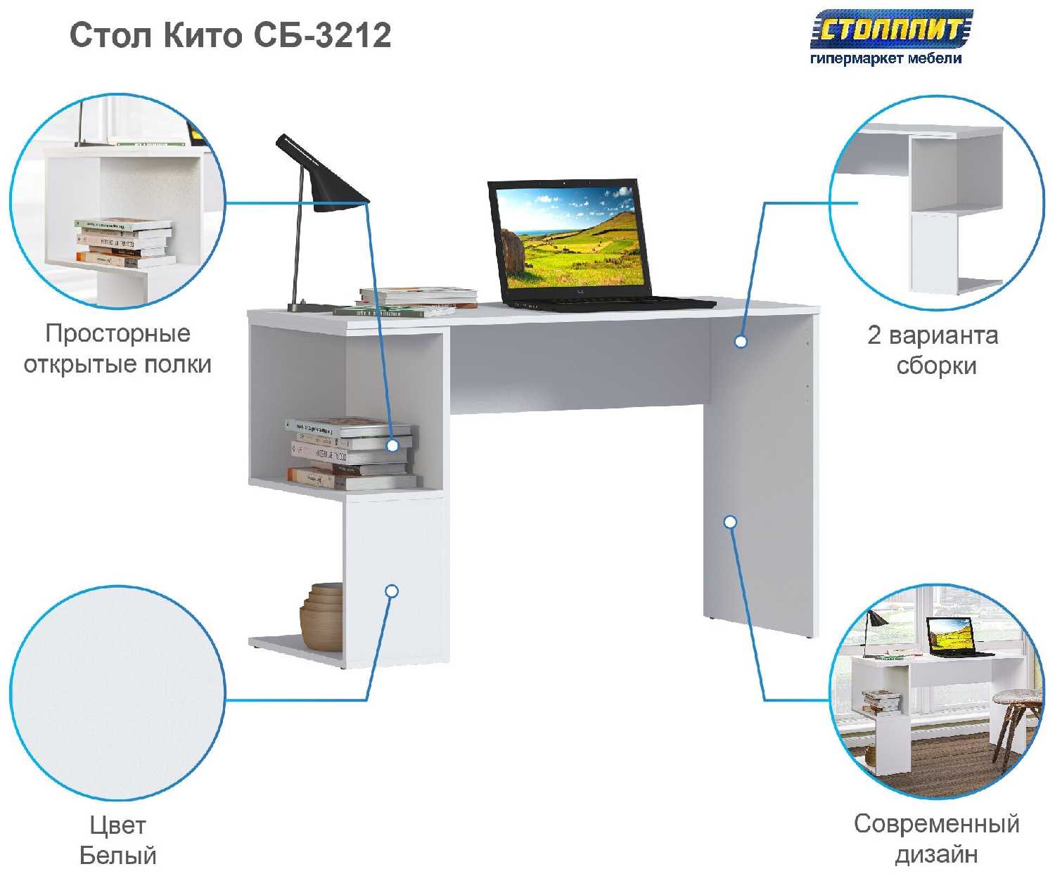 Письменный стол Столплит Кито СБ-3212 фотография 6