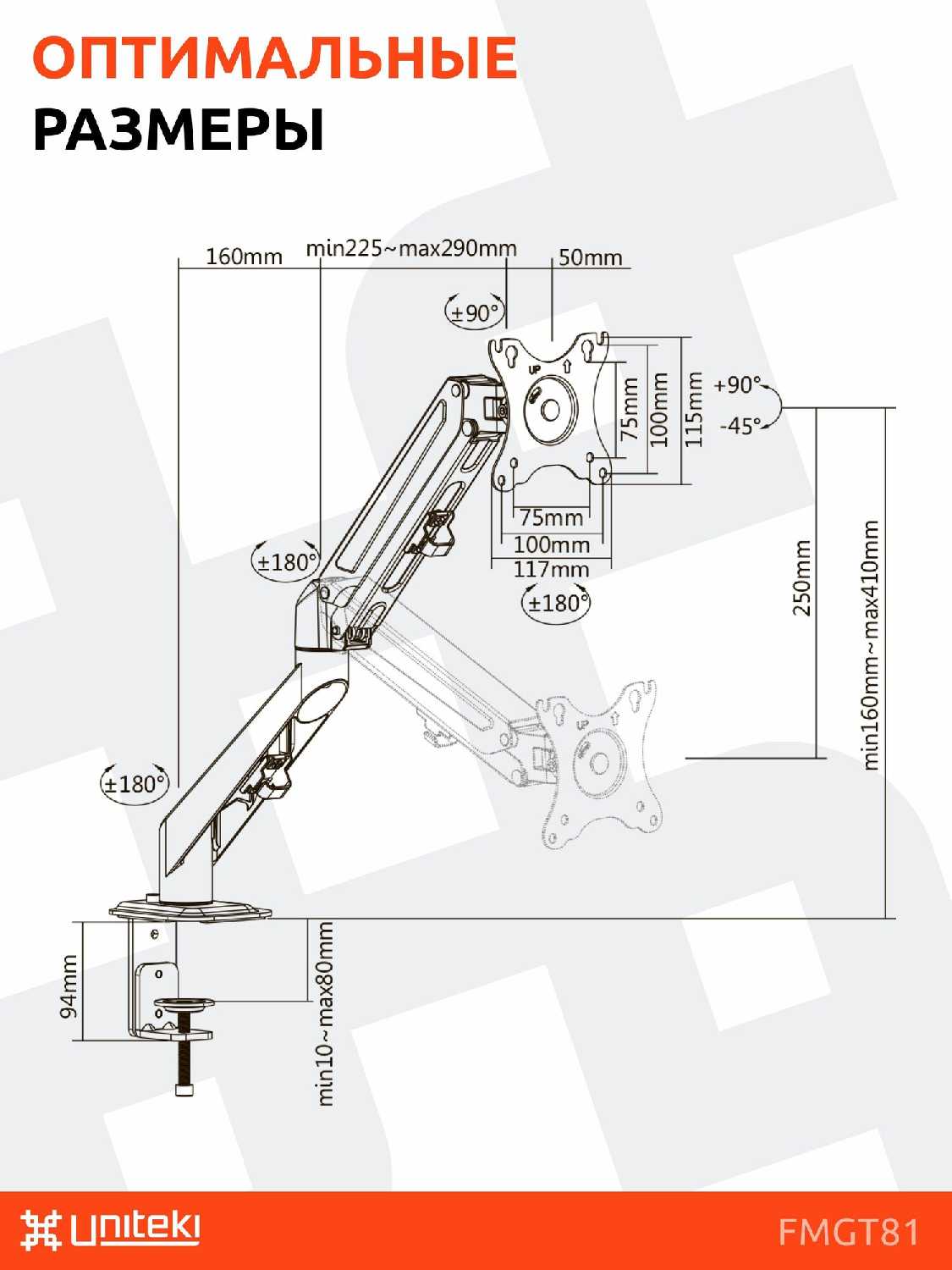 Кронштейн для монитора UniTeki Кронштейн для монитора наклонно-поворотный газлифт (FMGT81) фотография 12
