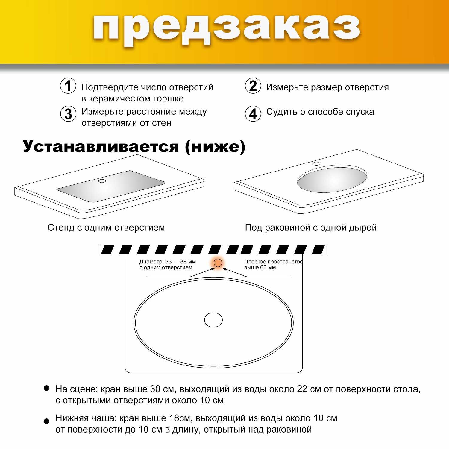 Смеситель для накладной раковины (225 мм) фотография 16
