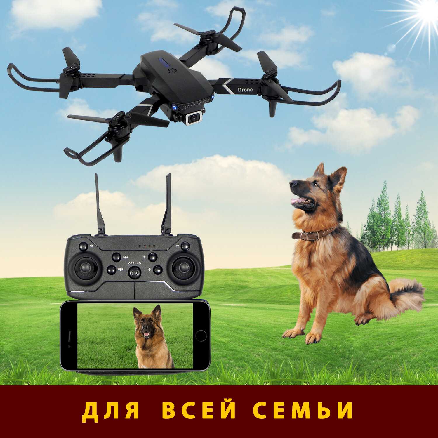 Квадрокоптер Властелин Небес Исследователь фотография 10