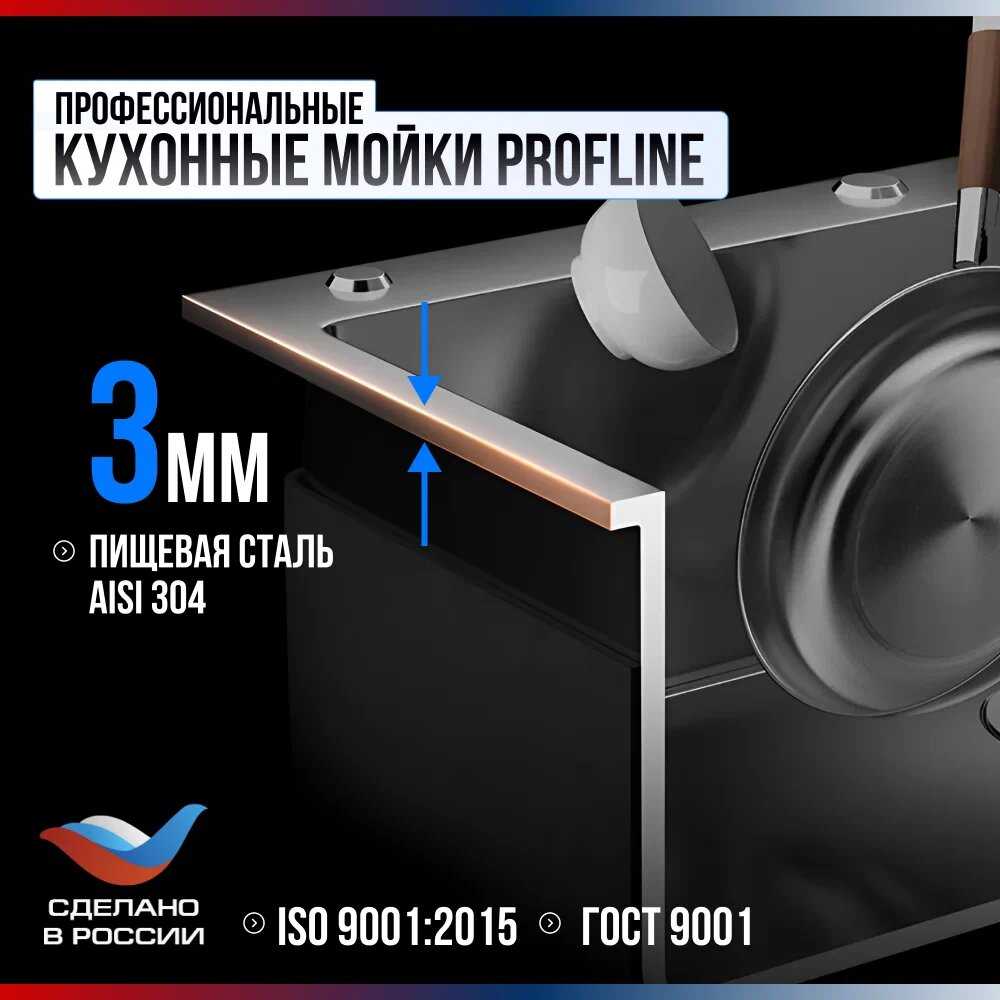 Мойка из нержавеющей стали MELANA MLN-R5245H ProfLine (MLN-R5245H) фотография 7