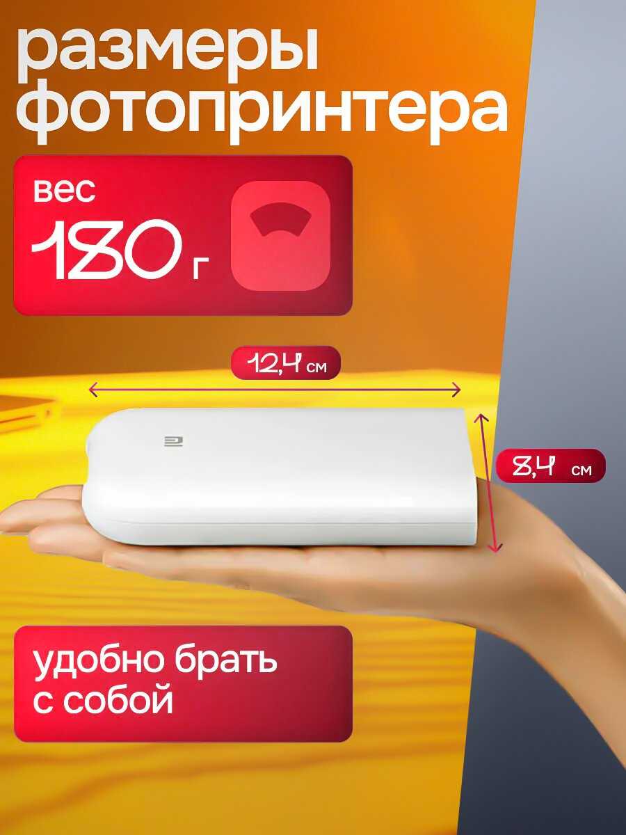 Принтер Mi Portable Photo Printer [Thermal, Color, <A6] фотография 5