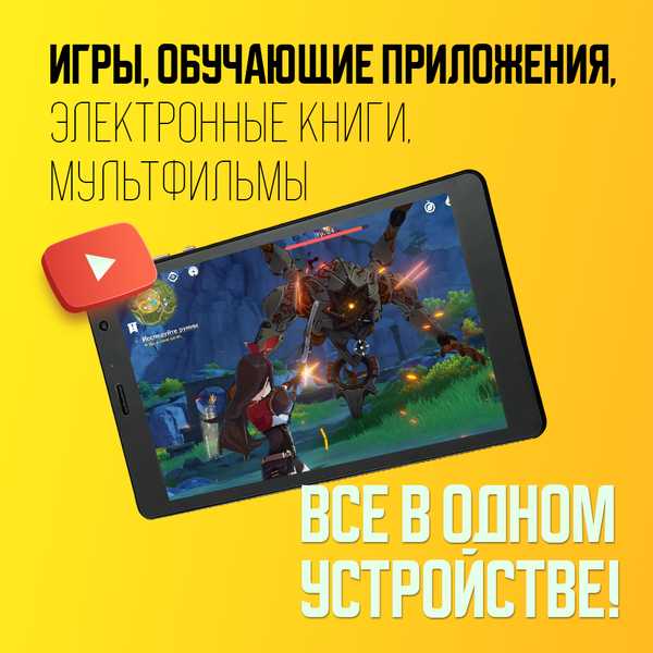 Детский планшет Umiio S25 (4/64 Gb, 8.1 дюйм, Android 12) фотография 15