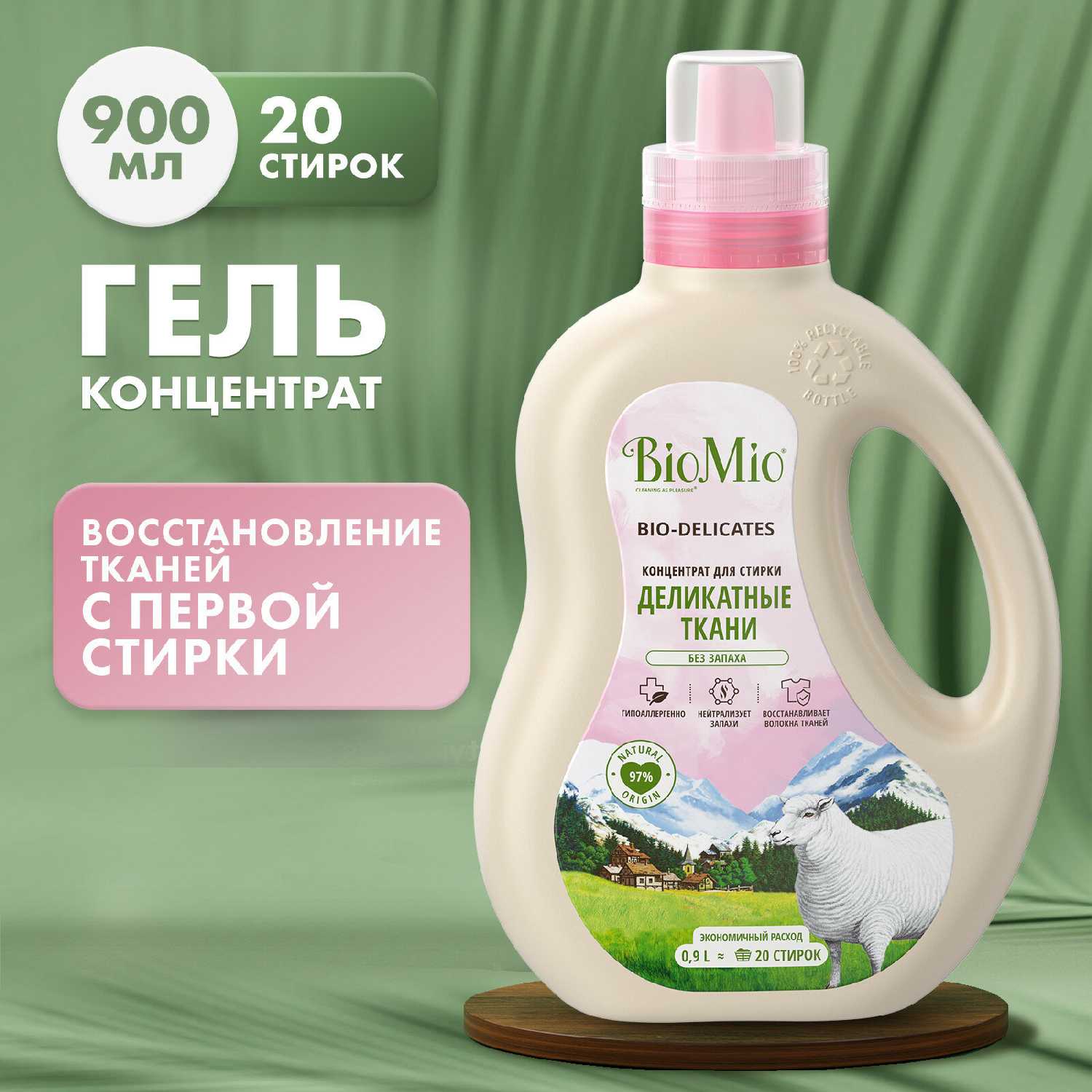 Гель для стирки Гель для стирки для деликатных тканей фотография 9