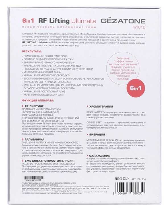 Аппарат Gezatone m1610 фотография 5