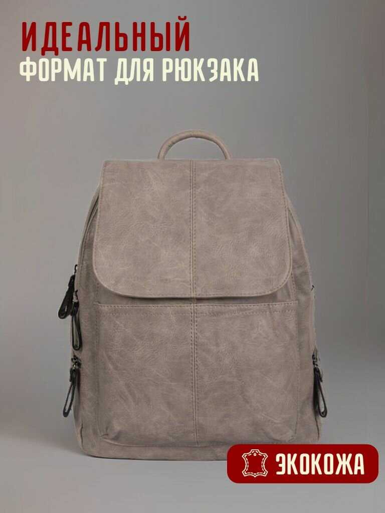 Классический Pyato Городской рюкзак фотография 2