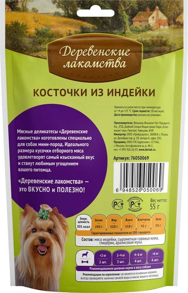 Лакомство для собак Деревенские лакомства Косточки из индейки для мини-пород фотография 17