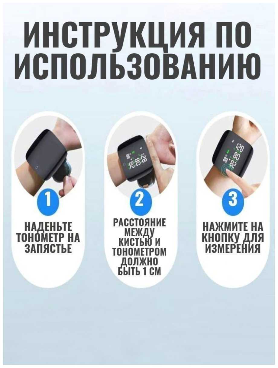 Автоматический тонометр Автоматический тонометр на запястье фотография 6