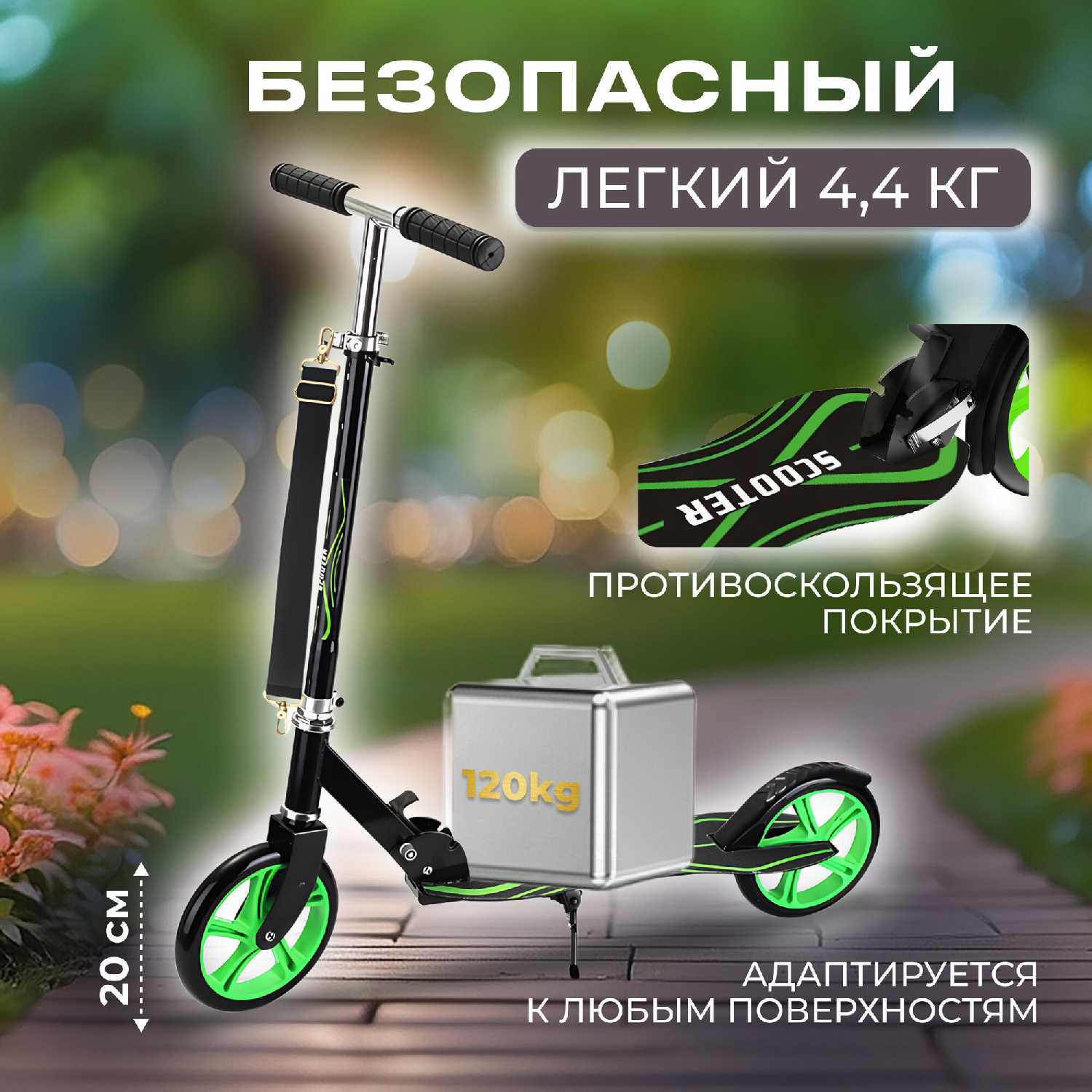 Самокат Perfetto sport City Scooter PS-707 фотография 3