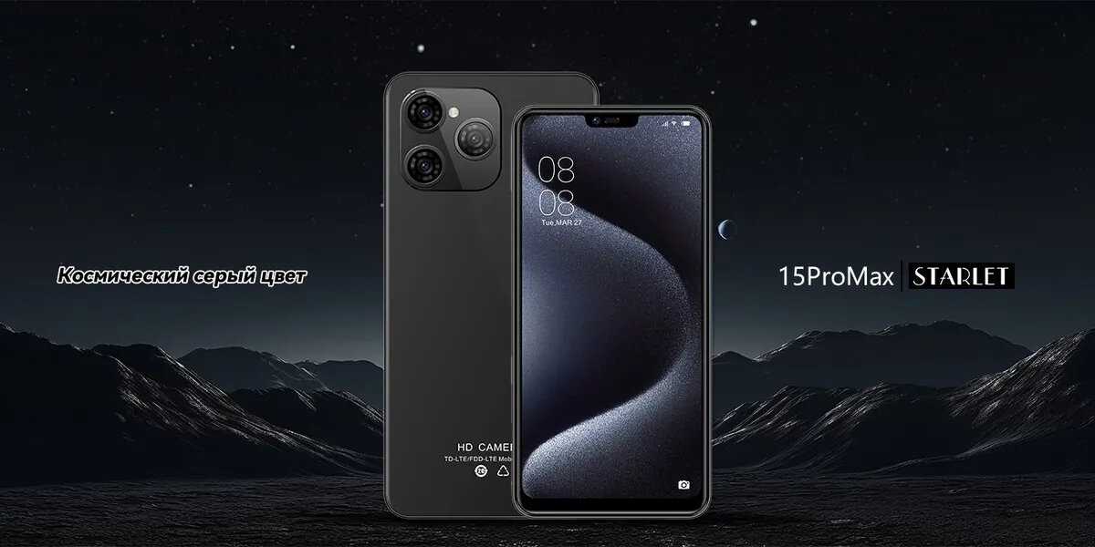 Смартфон STARLET 15 PRO MAX фотография 14