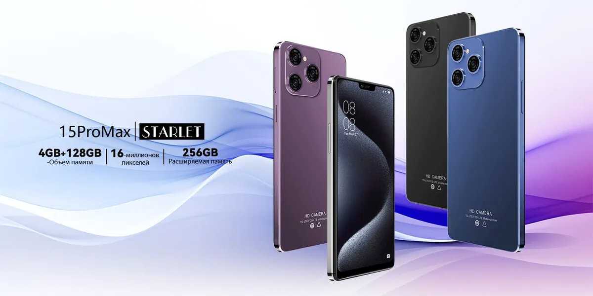 Смартфон STARLET 15 PRO MAX фотография 15