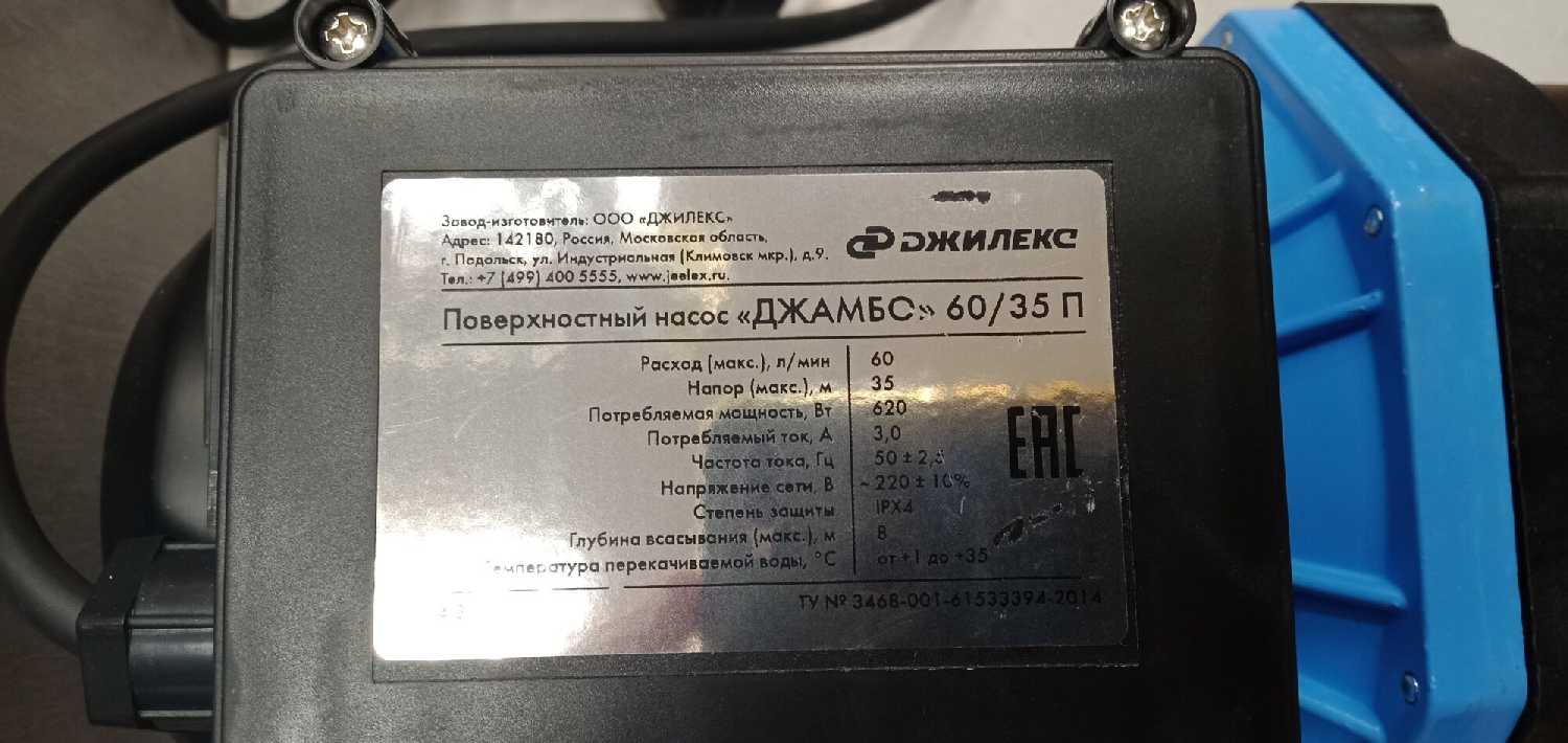 Поверхностный насос ДЖИЛЕКС Джамбо 60/35 П фотография 7