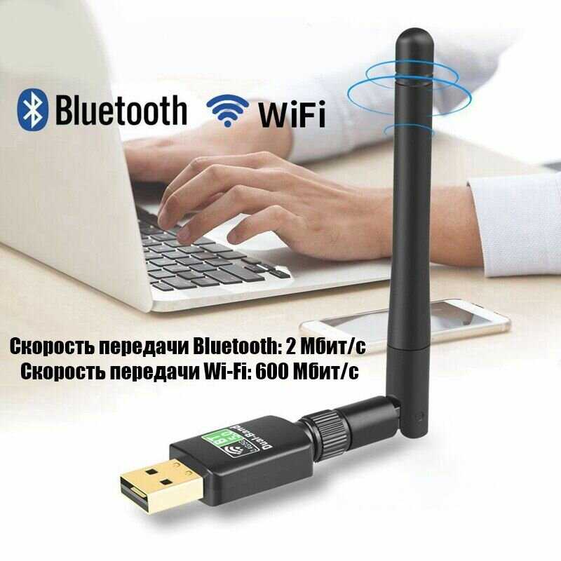 Bluetooth адаптер Орбита OT-PCB16 фотография 14