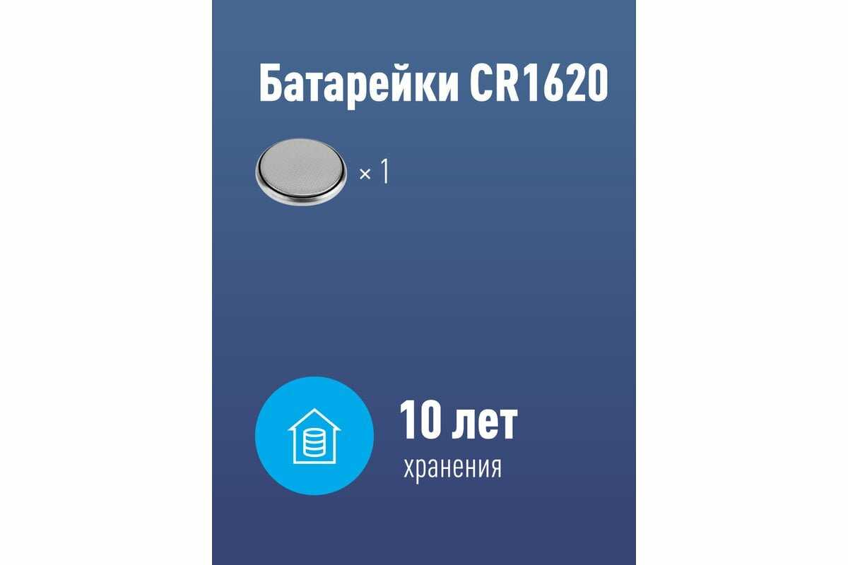 Элемент питания Космос CR1620 (KOCR16201BL) фотография 7