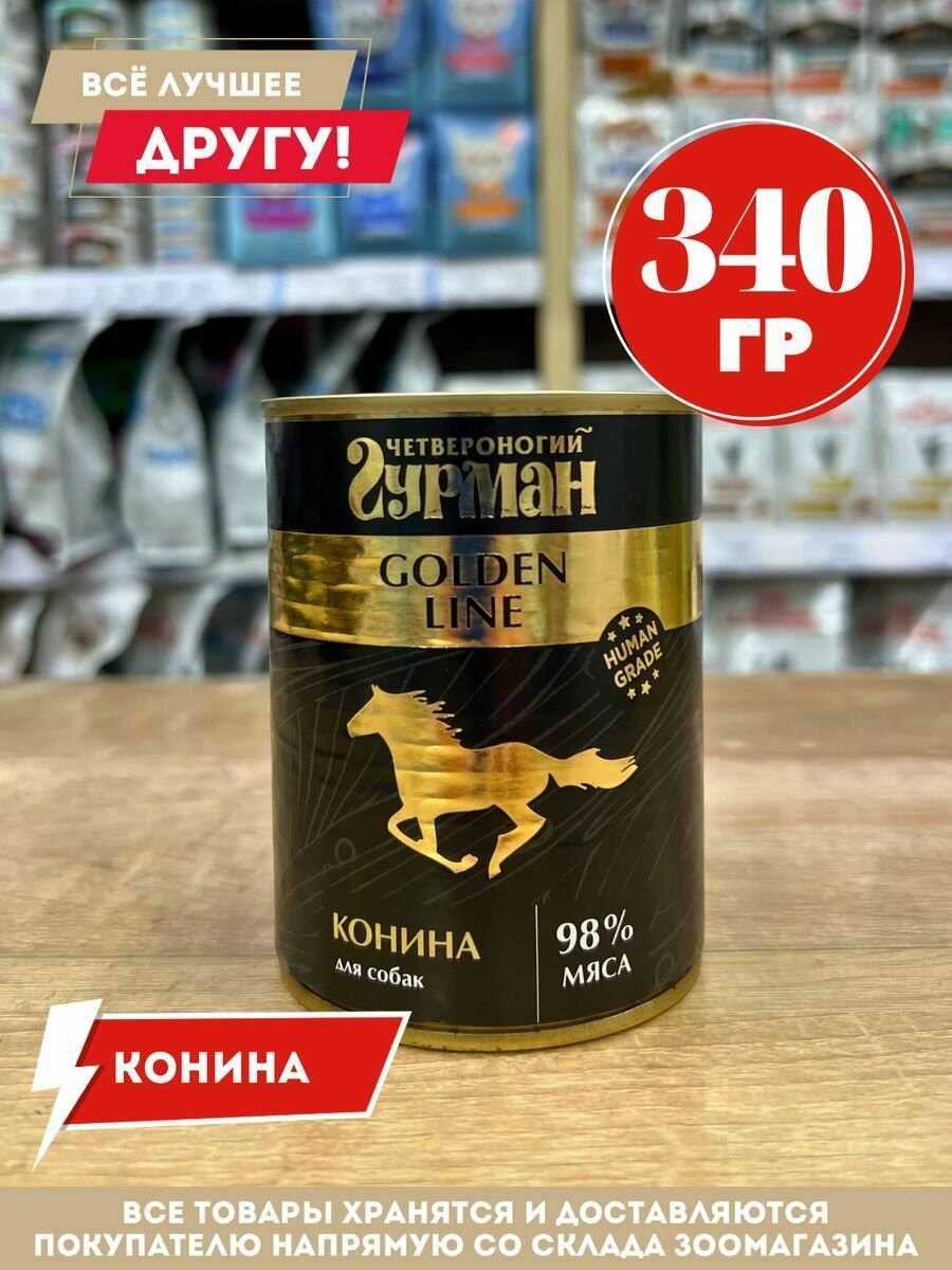 Корм для собак Четвероногий Гурман Golden Line (беззерновой, ягненок) фотография 1