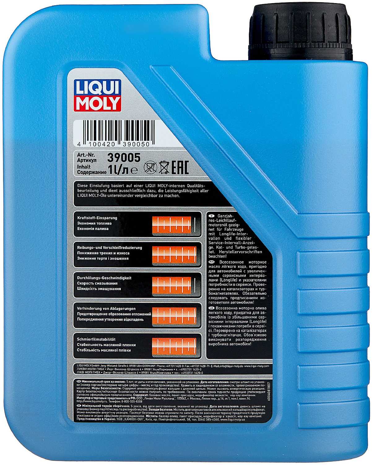Синтетическое моторное масло LIQUI MOLY Leichtlauf High Tech LL 5W-30 фотография 1