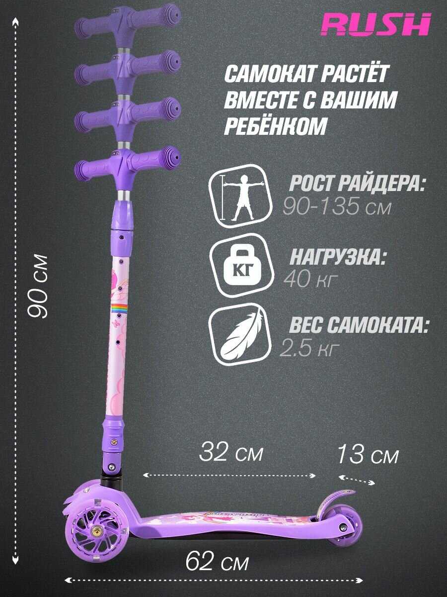 Самокат RUSH ACTION 3-х колёсный (MG-03MZ) фотография 4