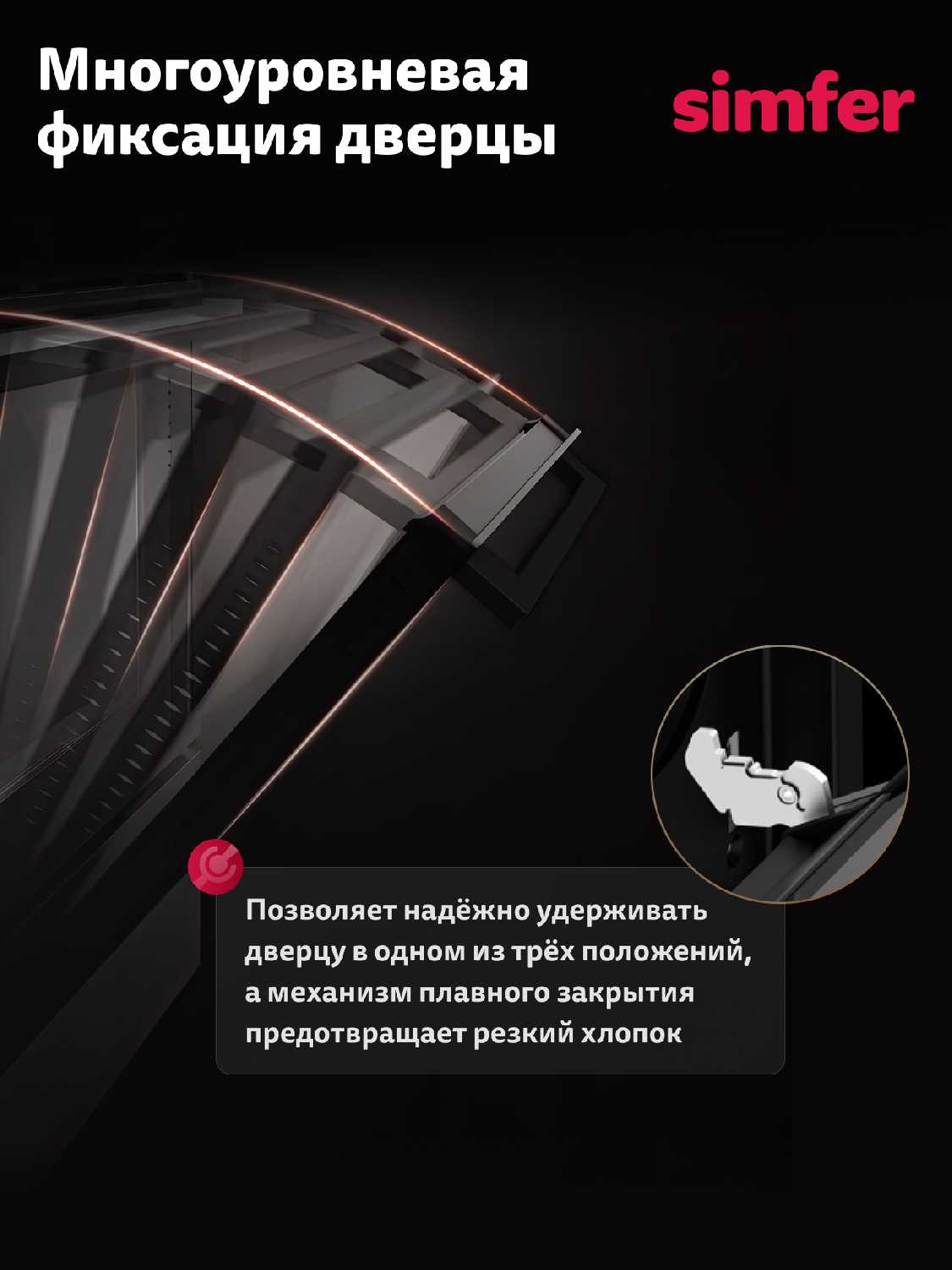 Духовой шкаф встраиваемый Simfer 60см газовый [60л, газ-контроль, гриль, автоподжиг, вертел, таймер] фотография 6