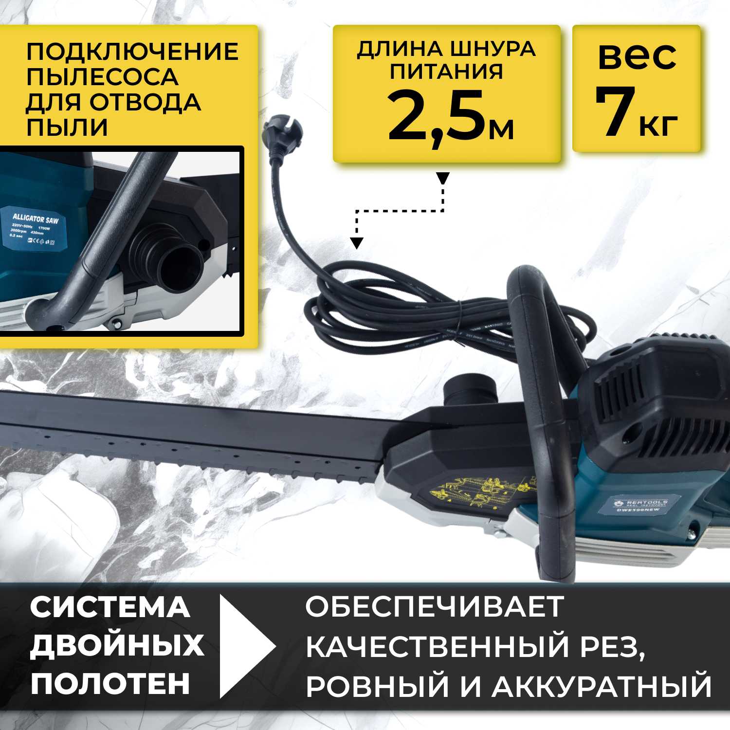 Пила цепная электрическая Remtools Alligator SAW DWE397 фотография 3