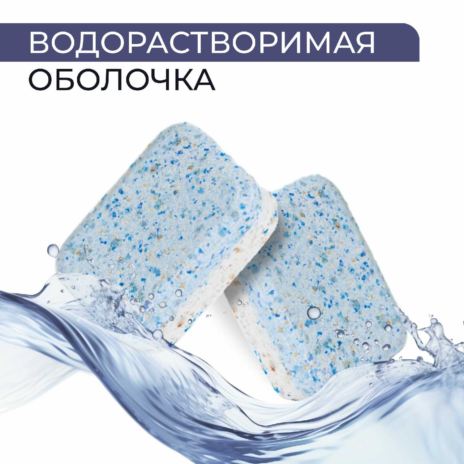 Таблетки для посудомоечной машины ShinyShine серия Eco (100 таблеток) фотография 33