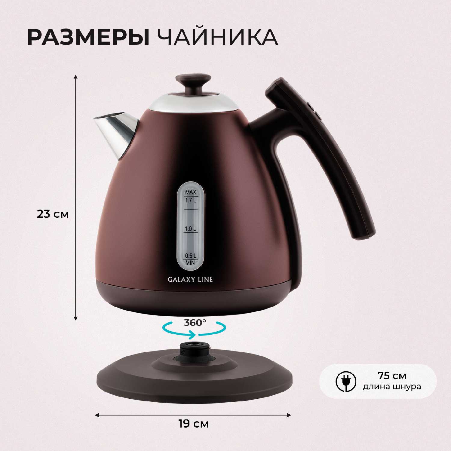 Чайник электрический GALAXY LINE GL0348 фотография 30