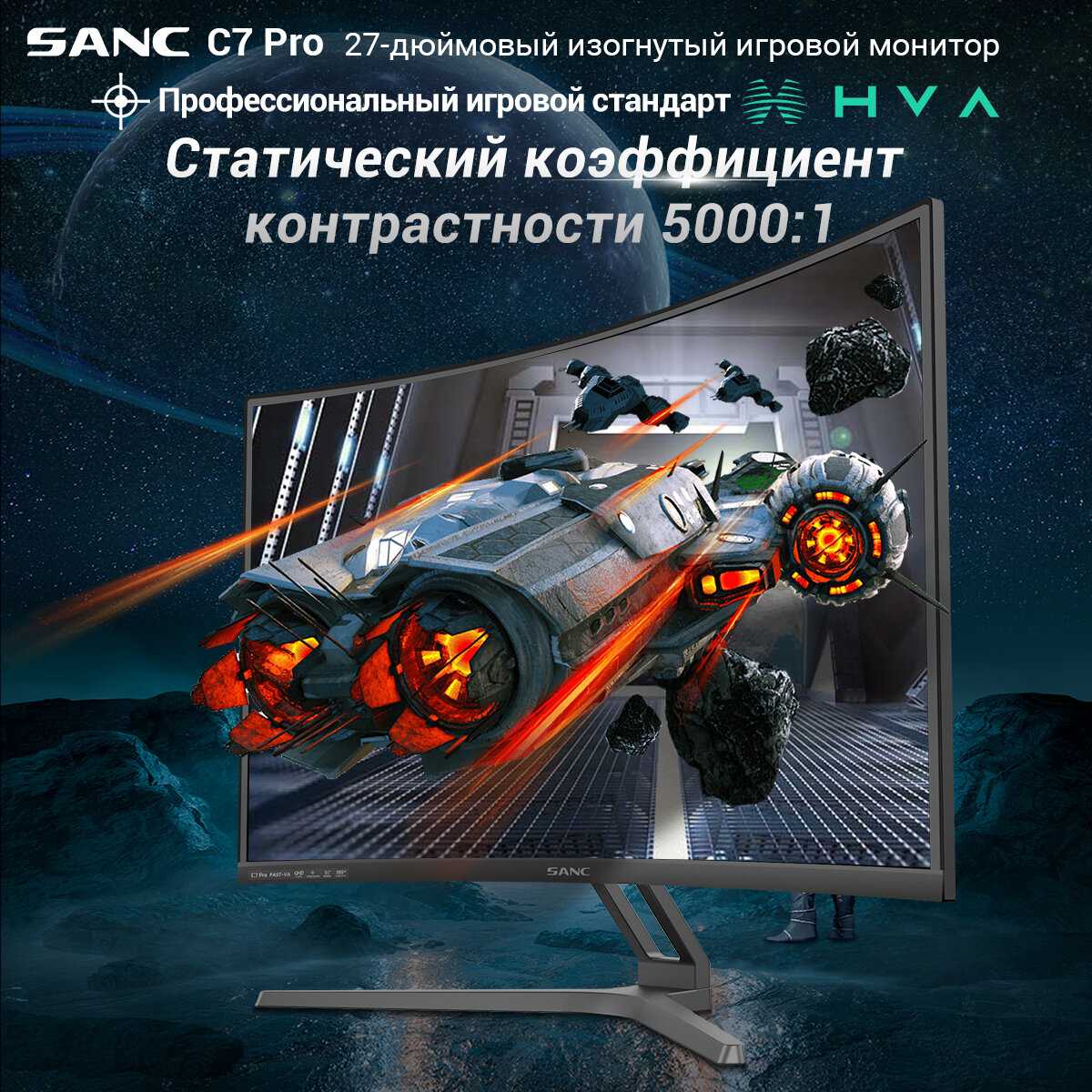 Монитор SANC N3253 IPS 75Hz фотография 1