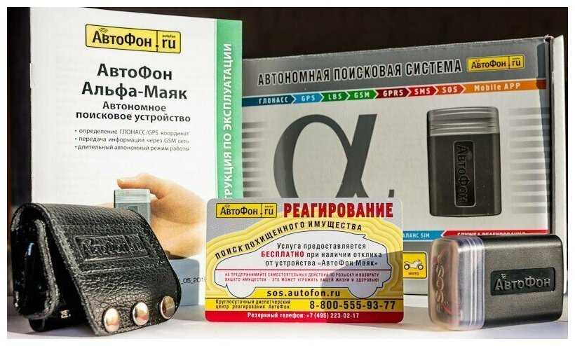 GPS/ГЛОНАСС маяк АвтоФон Альфа-Маяк фотография 2