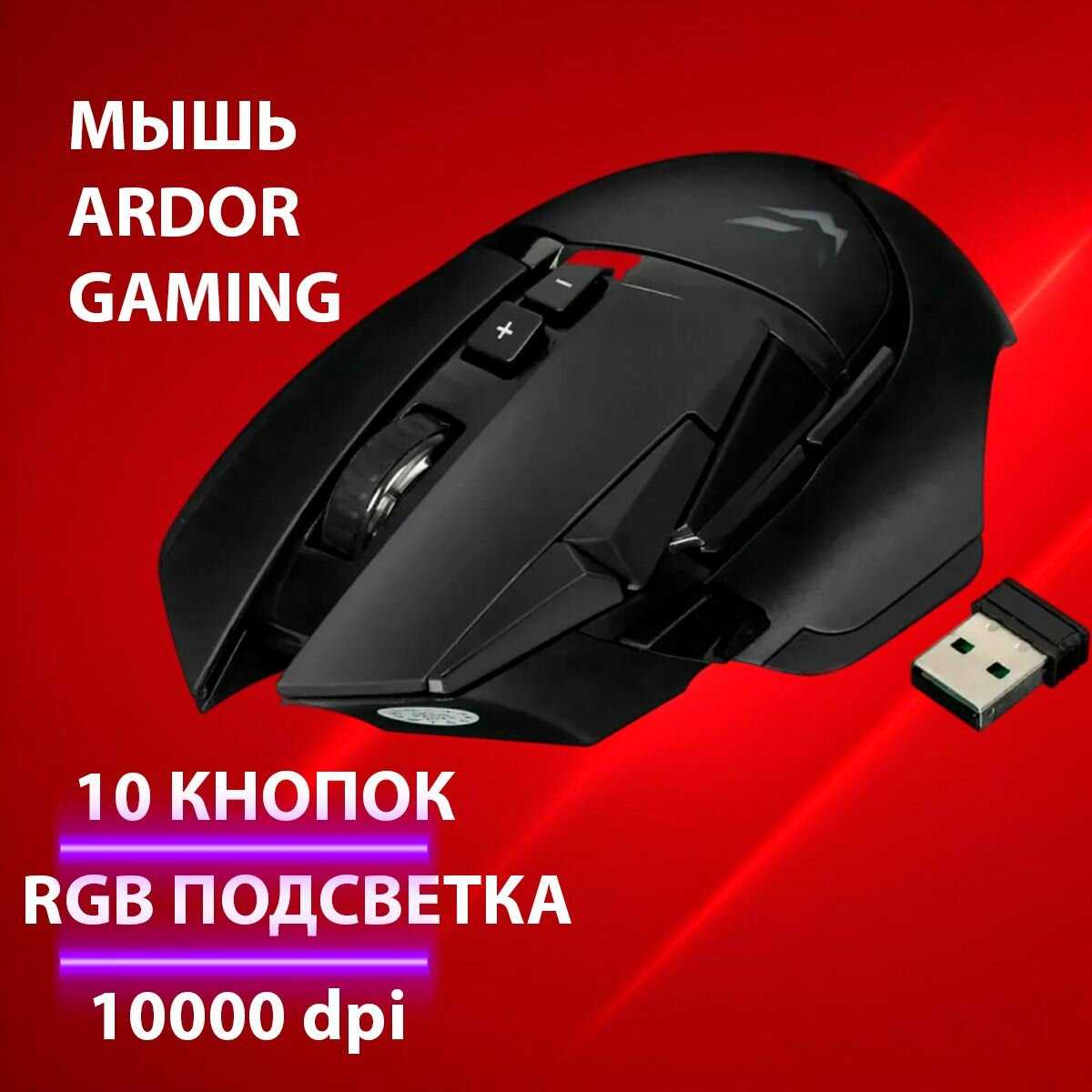 Игровая компьютерная мышь ARDOR GAMING Executor 3 Wireless фотография 7
