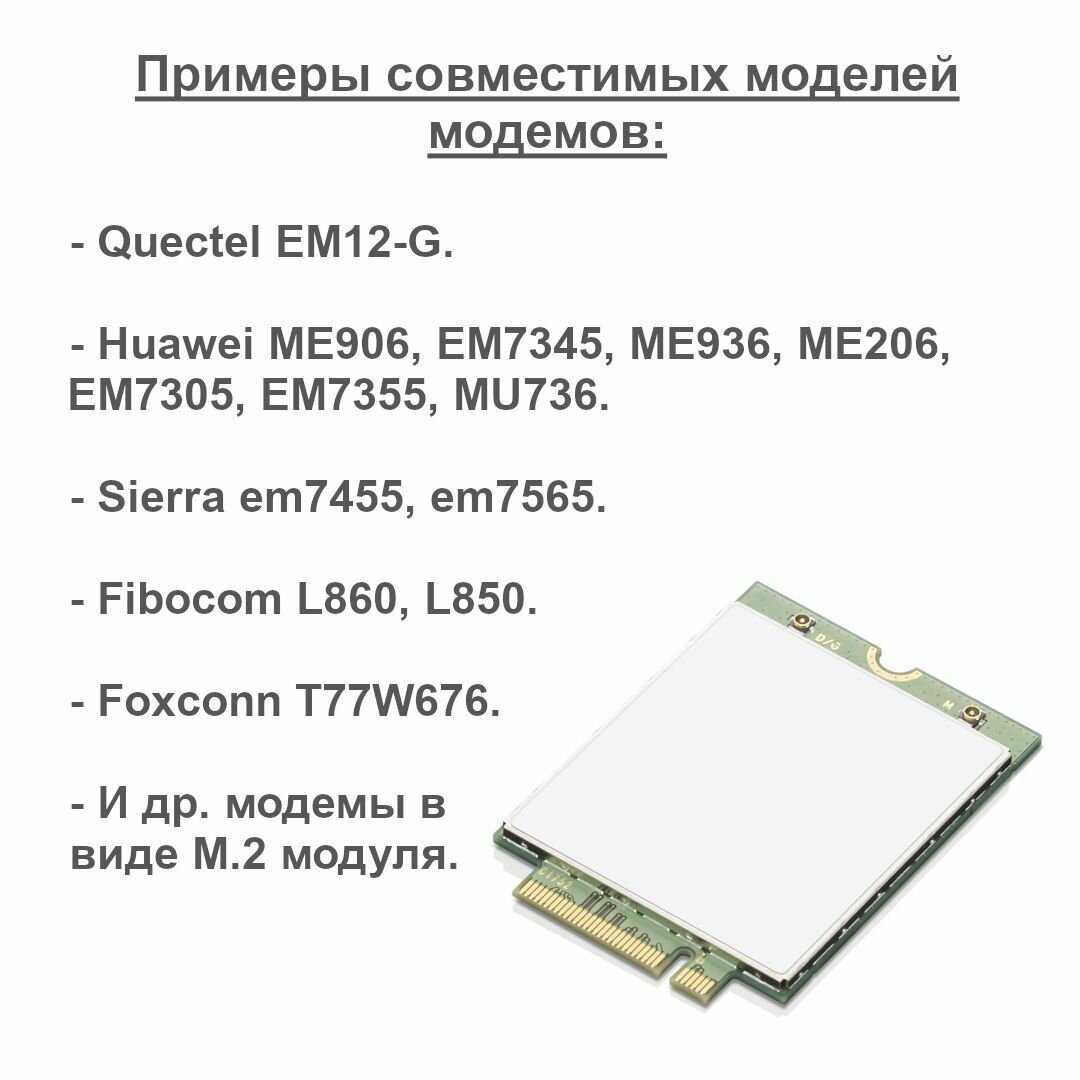 Комплект VERTELL Адаптер VT-USB3-M2 и 4 пигтейла SMA-female фотография 5