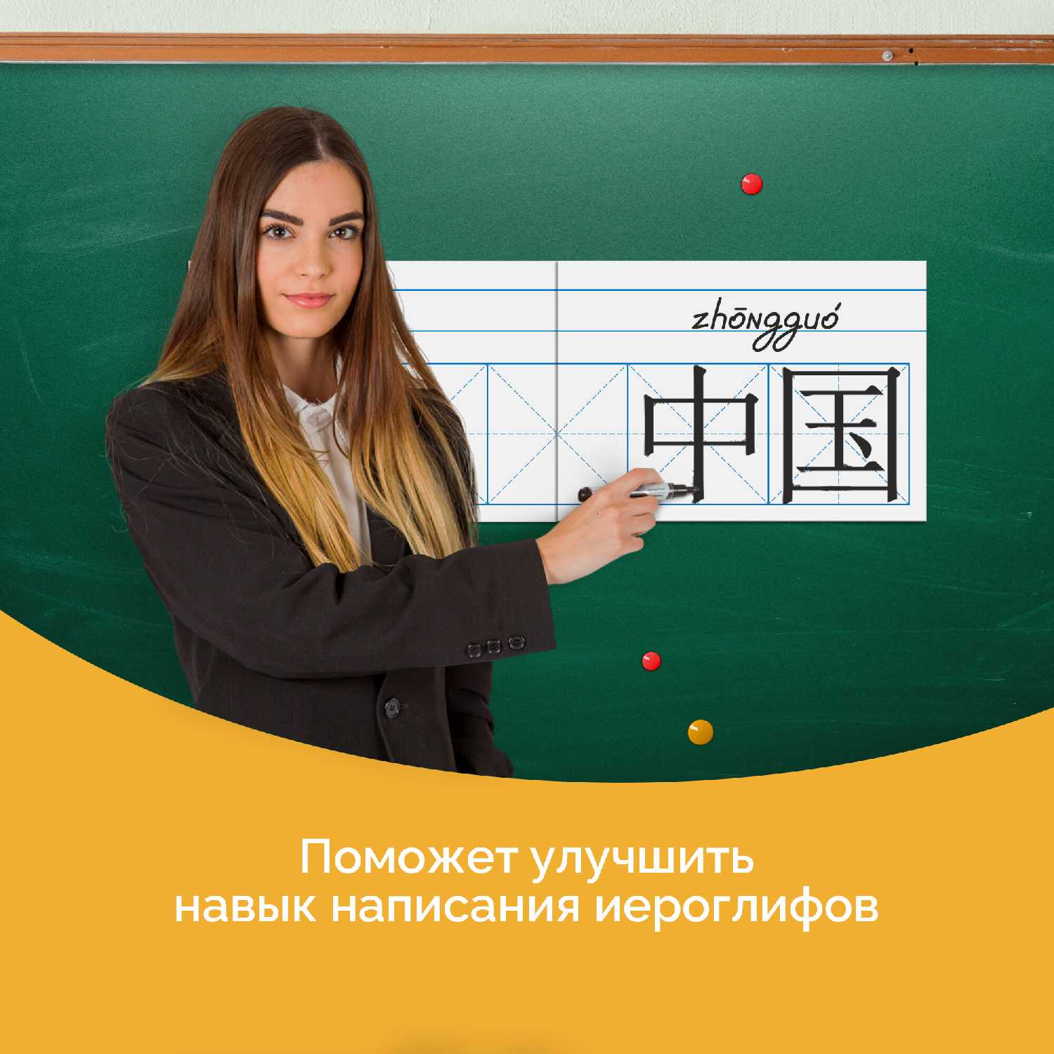 Разлиновка магнитная для школьной доски фотография 24