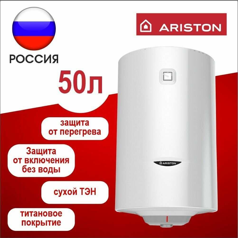 Накопительный водонагреватель газовый Ariston PRO1 R 50 V (1,5K PL DRY) фотография 7
