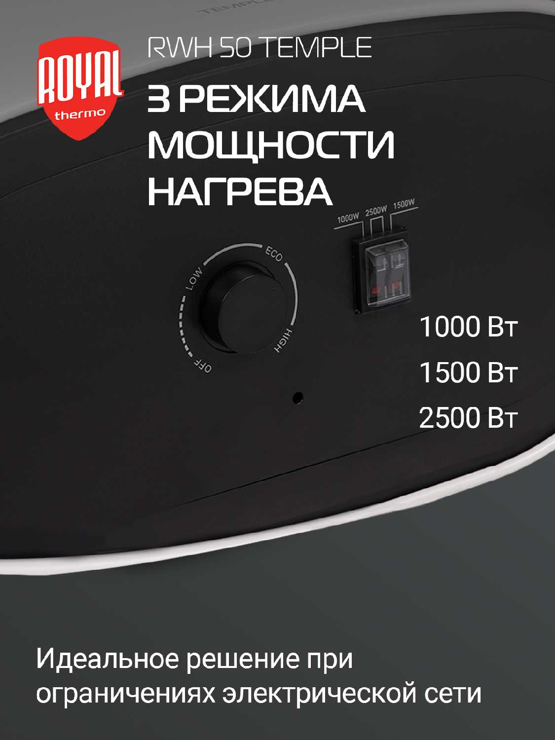 Водонагреватель Royal Thermo RWH 30 Temple фотография 5